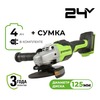 Угловая шлифовальная машина, аккумуляторная Greenworks Арт. 3200207UB, 24V, бесщеточная, c 1хАКБ 4 Ач и ЗУ в сумке — фото 1