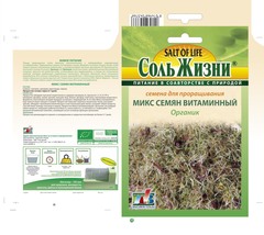 Микс витаминный, семена BIO, 500 г (Италия)