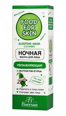 Floresan FOOD FOR SKIN ОГУРЕЦ Ночная маска с гиалуроновой кислотой и экстрактом огурца, 75мл