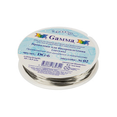"Gamma" Проволока для бисера DG-6 d 0.6 мм 10 м №02