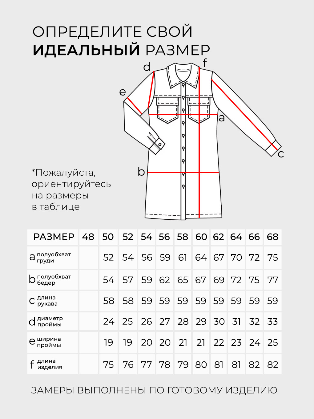Рубашка-4655