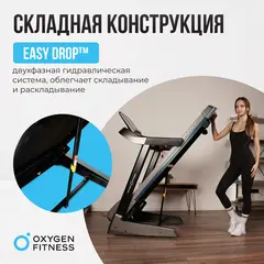 Беговая дорожка домашняя OXYGEN FITNESS RUSHWAY