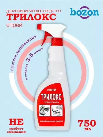 Трилокс спрей 750мл