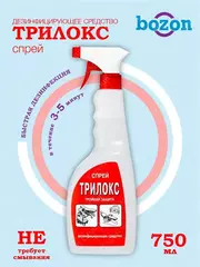 Трилокс спрей 750мл