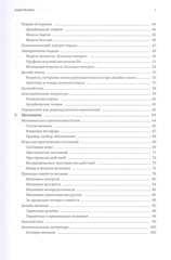 Элементы гейм-дизайна. Как создавать игры, от которых невозможно оторваться