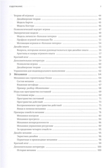 Элементы гейм-дизайна. Как создавать игры, от которых невозможно оторваться