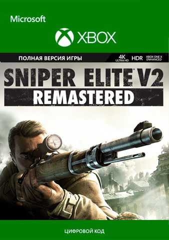 Sniper Elite V2 Remastered (Xbox One/Series S/X, полностью на русском языке) [Цифровой код доступа]