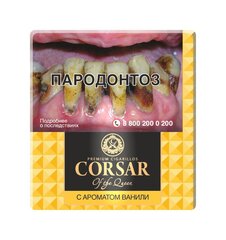 Сигариллы с/ф CORSAR of the QUEEN MINI с ароматом Ванили, (пачка 10 шт.)