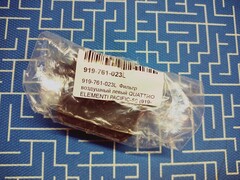 Фильтр воздушный левый QUATTRO ELEMENTI PACIFIC-50 (919-761-023L)