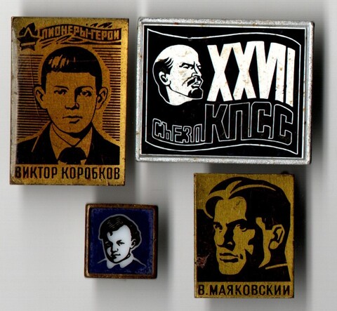 Значки зеркальные 4 шт. Ленин. Маяковский. Пионеры герои XF