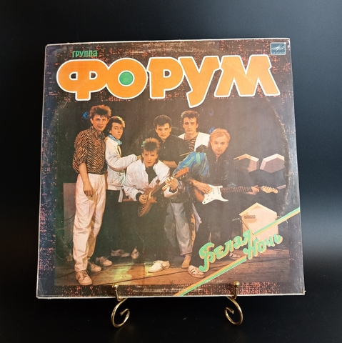 Группа Форум - Белая ночь. Виниловая пластинка 12 дюймов , LP Мелодия СССР 1987 год