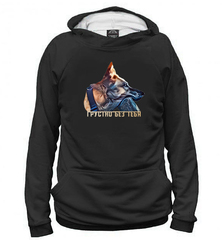 Толстовка "Овчарка скучает"