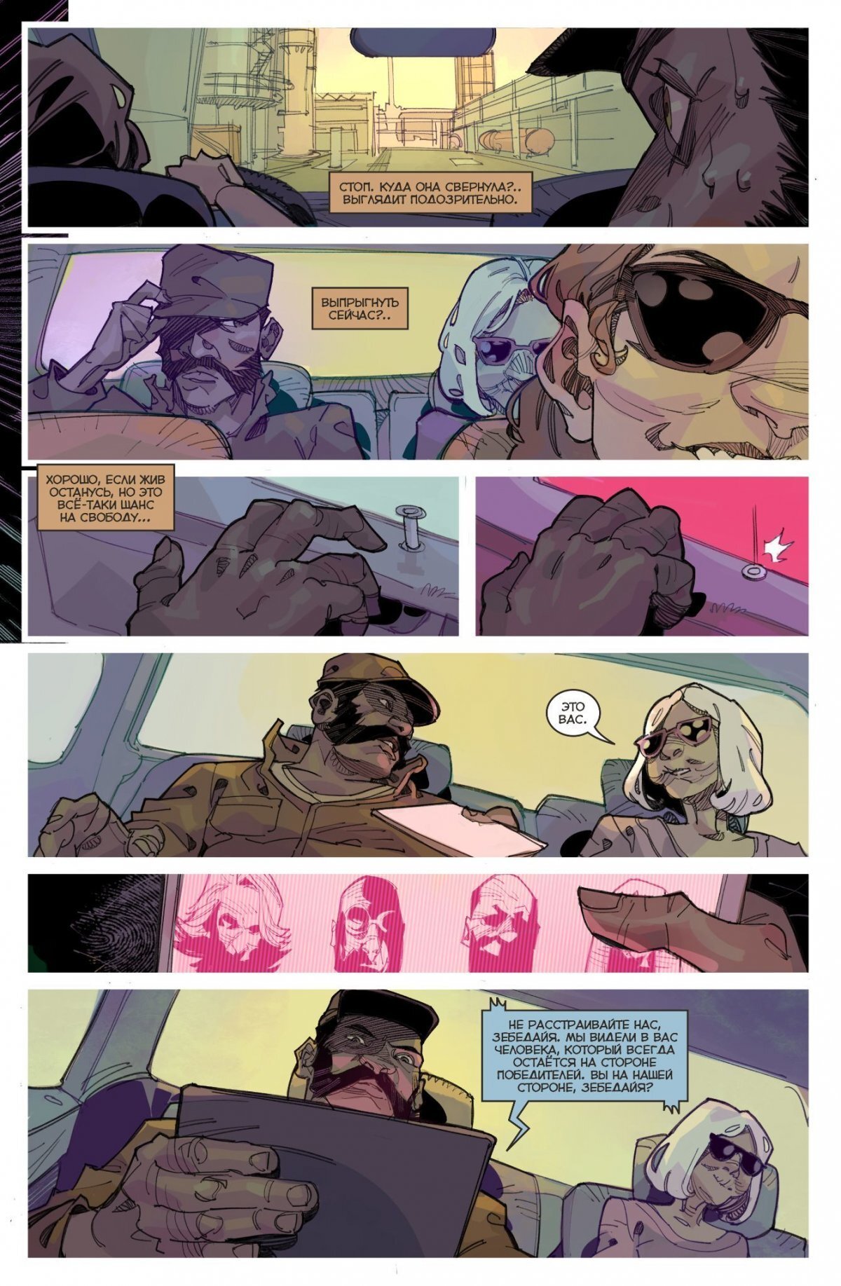 союзники манга. союзники комикс бабл. союзники комикс. союзники читать. союзники комикс бабл.