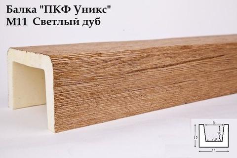 Балка М11 Светлый дуб