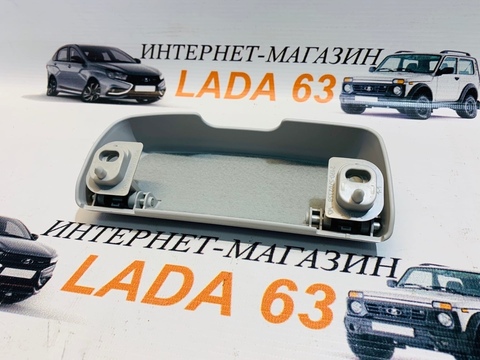 Контейнер для очков Lada Vesta, Lada Granta (Серый)