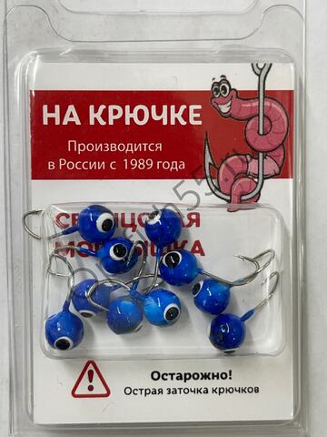 Мормышка На Крючке Шар 5мм