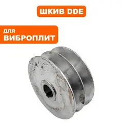 Шкив ведомый DDE VP260-HK (908-788-042)
