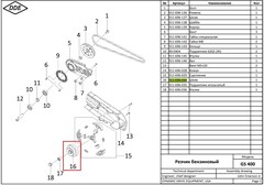 Чашка сцепления DDE GS400/16
