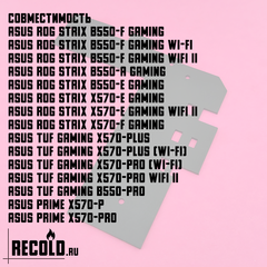 Радиатор VRM ASUS ROG STRIX B550-F, B550-A, B550-E, X570-E, X570-F, X570-PLUS, X570-PRO, B550-PRO, X570-P, X570-PRO