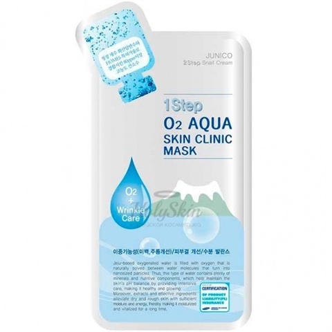 МЖ JUNICO Маска кислородная O2 AQUA skin clinic mask 25гр