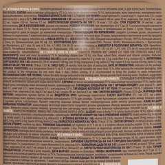 Brit Premium пауч для взрослых стерилизованных кошек (куриная печень) в соусе 85г