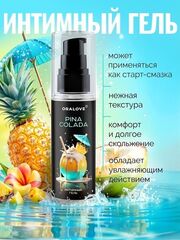Съедобная смазка на водной основе с ароматом пина колада - 60 гр. - 