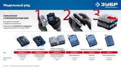 ЗУБР Компакт 34 предм., система стыковки Z-БОКС, набор: отвертка с насадками, Профессионал (25173)