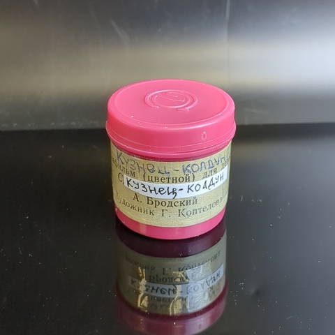 Диафильм "Кузнец- колдун", студия "Диафильм" Москва, цветной, полный, с текстом, винтаж СССР 1987 год