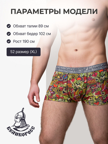 Комплект из 3-х трусов боксеров - «Это Любовь!»