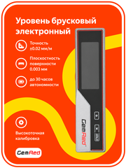 Умные инструменты