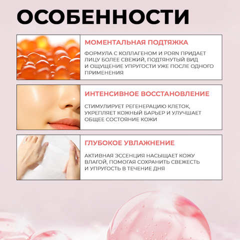 JMSOLUTION DAILY QUICK COLLAGEN PDRN FIRMING MASK набор антивозрастных тканевых масок для лица, 350 мл (30 шт.)