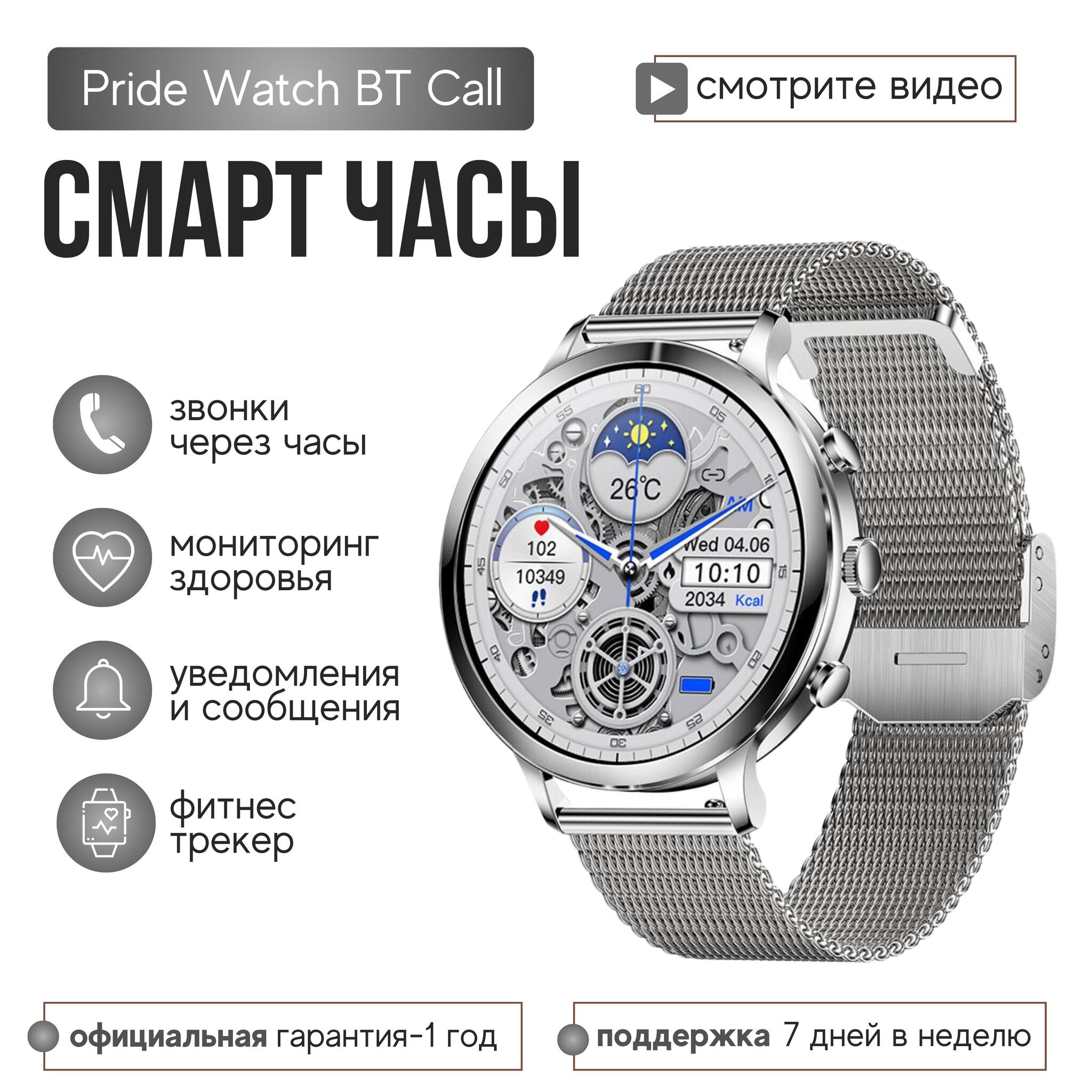 Умные смарт часы V61 с bluetooth звонком, 2 ремешка в комплекте