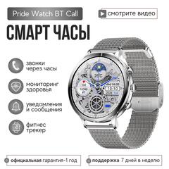 Умные смарт часы V61 с bluetooth звонком, 2 ремешка в комплекте