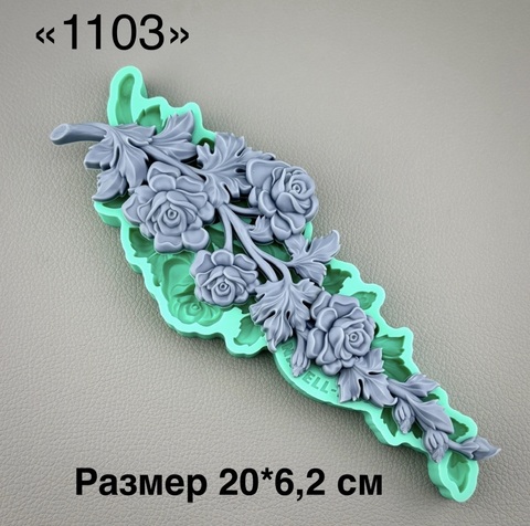 молд 