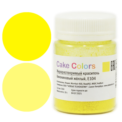 Краситель сухой жирорастворимый Cake Colors Хинолиновый желтый , 10 г