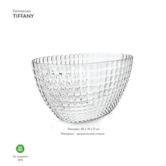 Ведерко для шампанского Tiffany, 28х19х17 см, акрил, фото 4