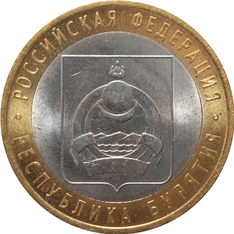 10 рублей Республика Бурятия 2011 г. XF-AU