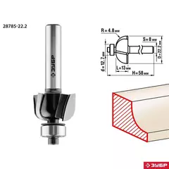 ЗУБР 22.2 x 13 мм, радиус 4.8 мм, фреза кромочная калевочная №2, Профессионал (28785-22.2)