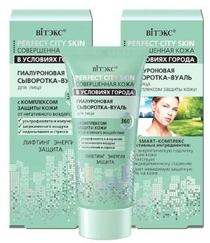 Витекс Perfect Сity Skin Гиалуроновая сыворотка-вуаль для лица  30мл