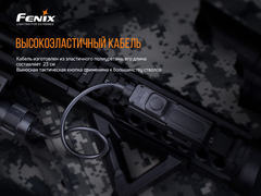 Выносная тактическая кнопка Fenix AER-05