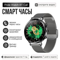 Умные смарт часы V61 с bluetooth звонком, 2 ремешка в комплекте