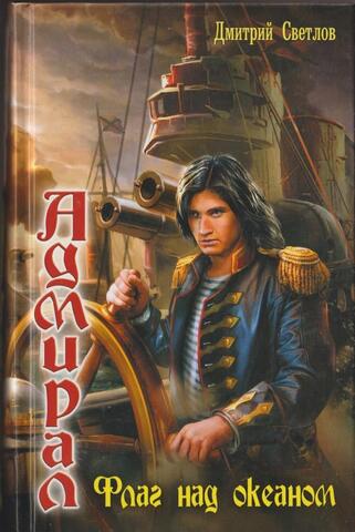 Флаг над океаном