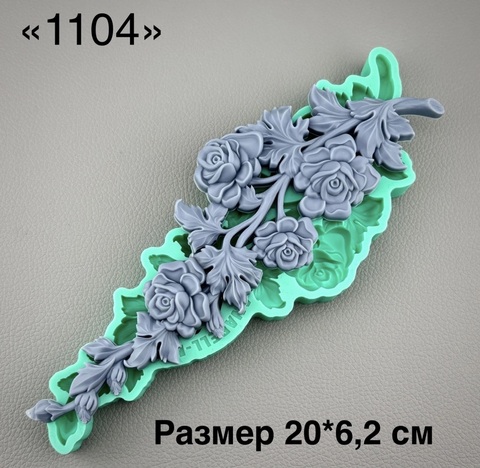 молд 