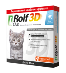 Rolf Club 3D ошейник инсектоакарицидный для кошек