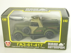 GAZ-61-417 1:43 Nash Avtoprom