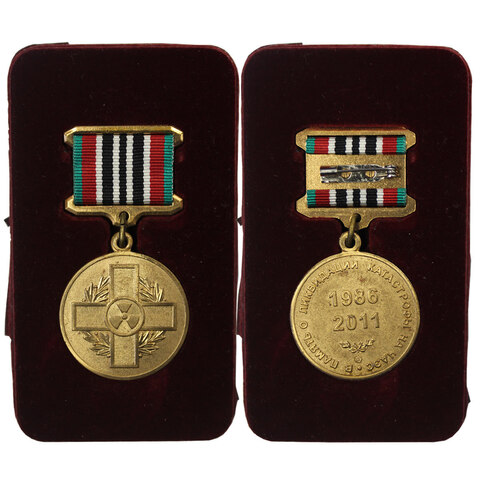 Медаль. В память о ликвидации катастрофы на ЧАЭС (1986-2011 г) 25 лет. VF-XF