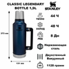 Картинка термос Stanley classic 1.9l Синий - 1