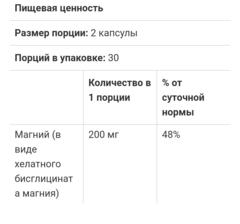 Bluebonnet, Хелатный магний, 200 мг, 60 растительных капсул ( 100 мг на капсулу )