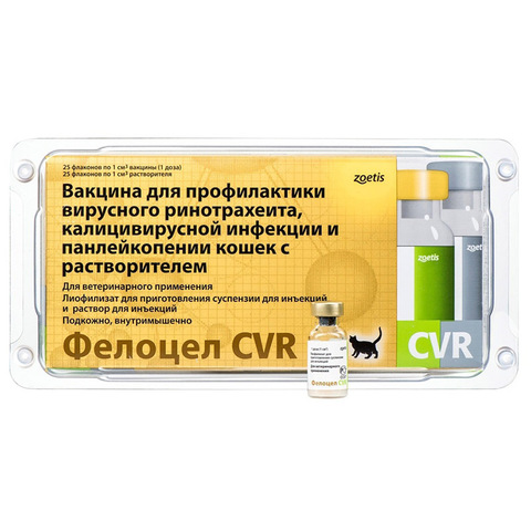 Фелоцел CVR (25шт/уп)