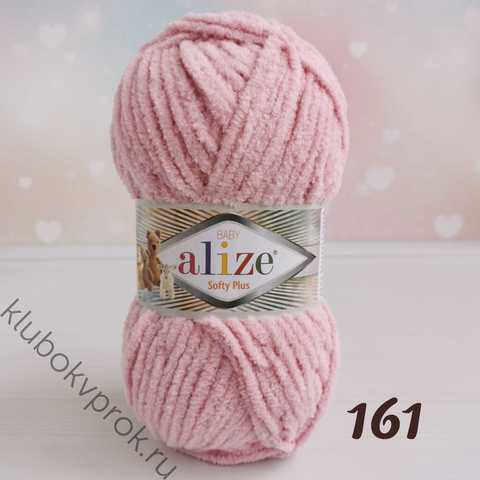 ALIZE SOFTY PLUS 161, Пудра